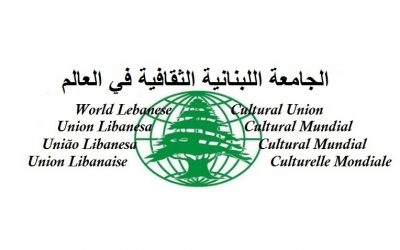 الجامعة اللبنانية الثقافية في العالم دعت المغتربين الى التسجيل للاقتراع في الانتخابات النيابية